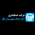 استخدام آتیه حساب بهین تراز فکر